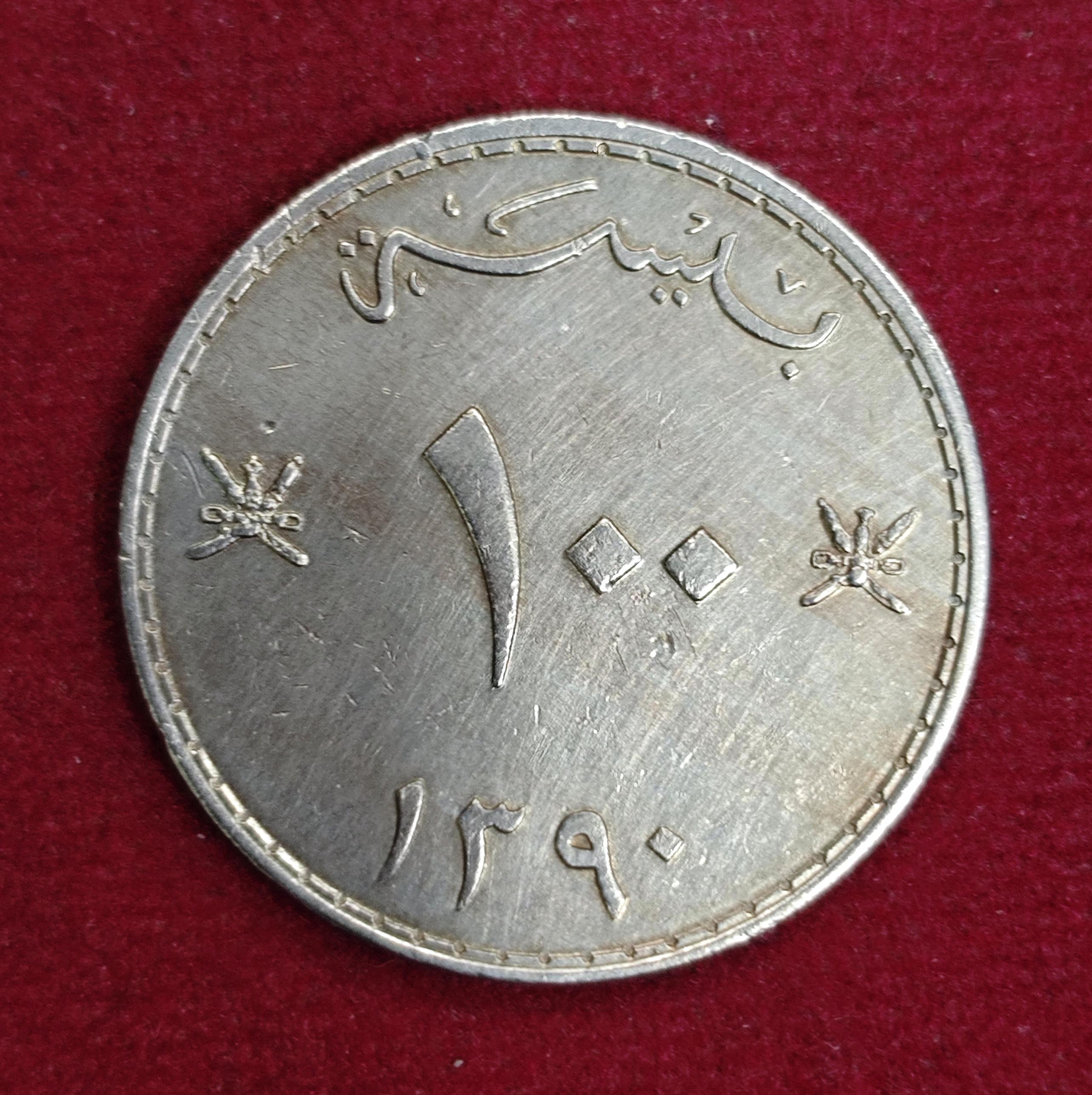 Muscat and Oman 100 Baisa - Said 1390 (1970) Coin