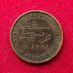 Muscat and Oman 1/4  Anna Faisal 1315 (1898) Coin