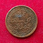Muscat and Oman 1/4  Anna Faisal 1315 (1898) Coin