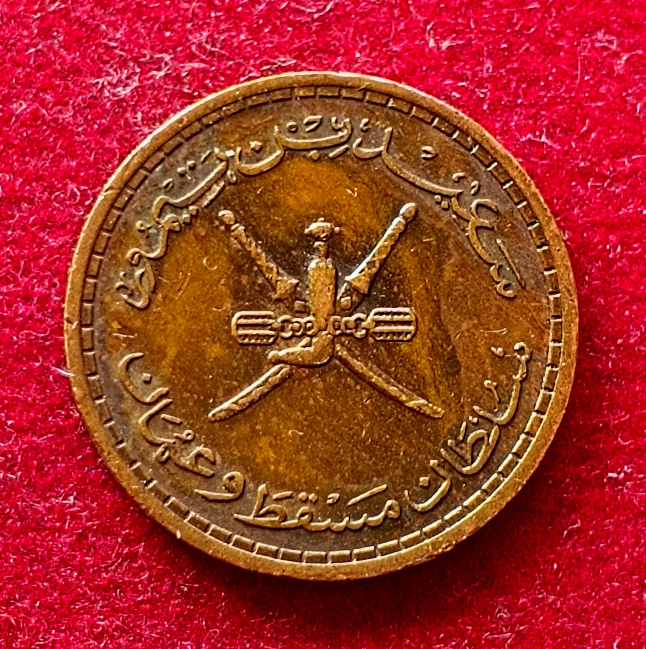 Muscat and Oman 3 Baisa – Said 1380 (1961) Coin