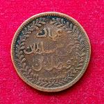Muscat & Oman 1/4 Anna 1315 (1898) Coin