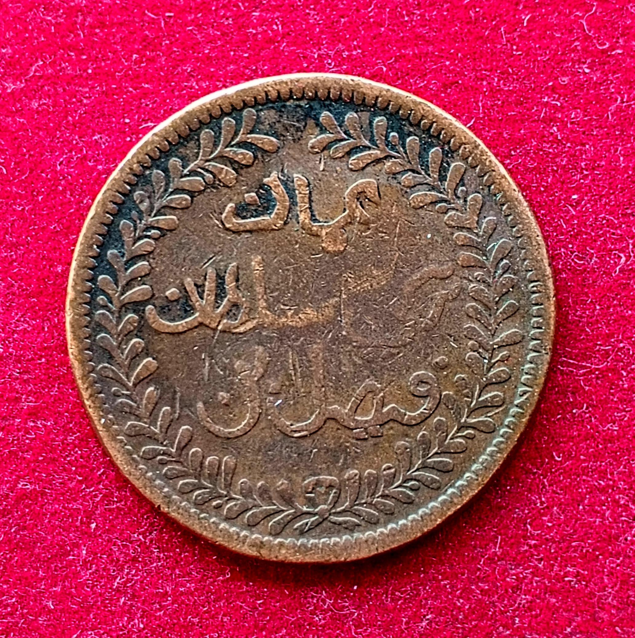 Muscat & Oman 1/4 Anna 1315 (1898) Coin