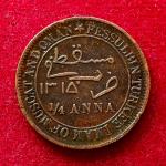 Muscat & Oman 1/4 Anna Coin