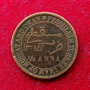 Muscat & Oman 1/4 Anna Coin