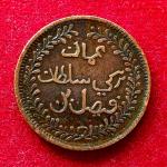 Muscat & Oman 1/4 Anna Coin