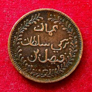 Muscat & Oman 1/4 Anna Coin