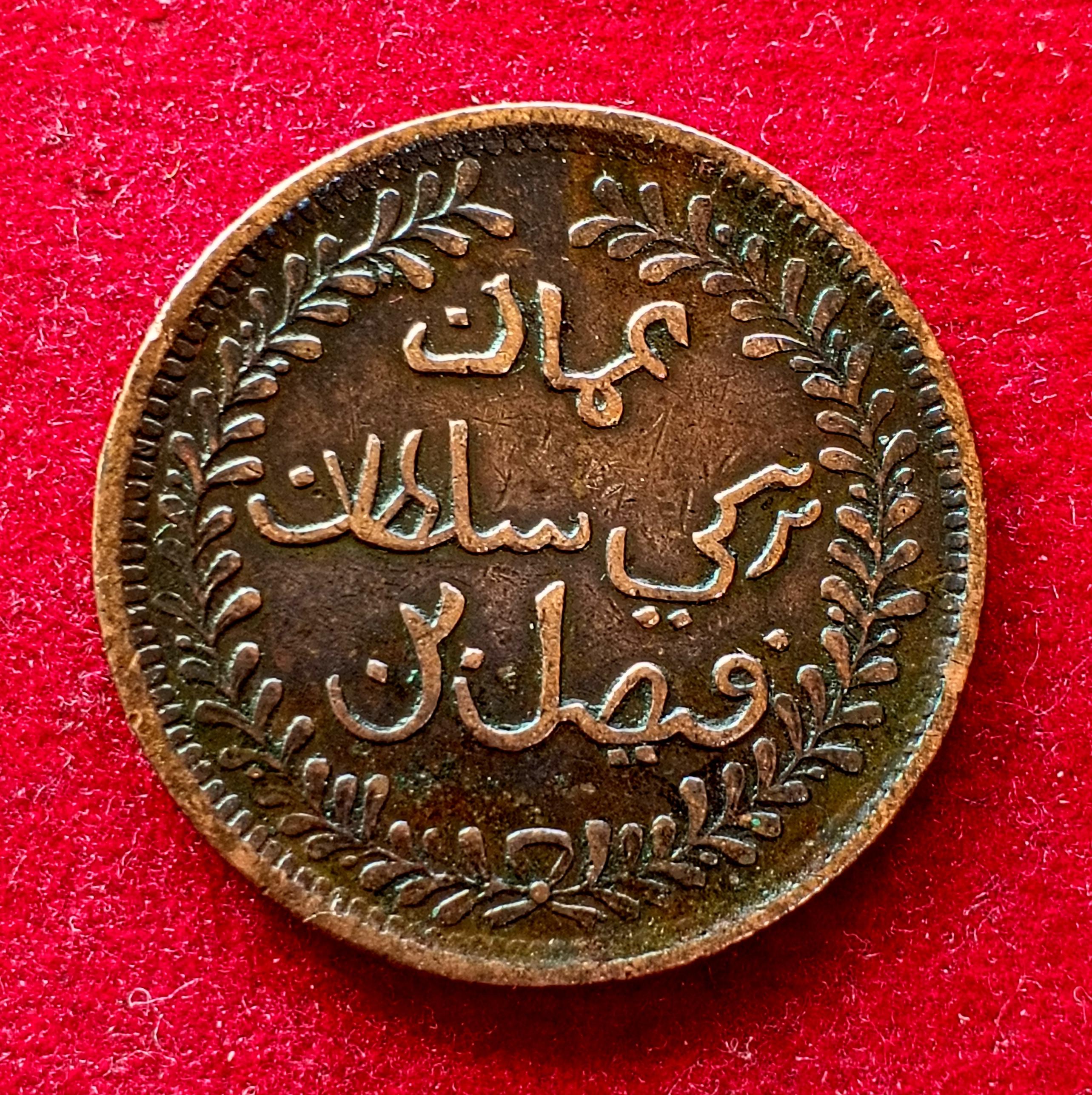 Muscat & Oman 1/4 Anna Coin