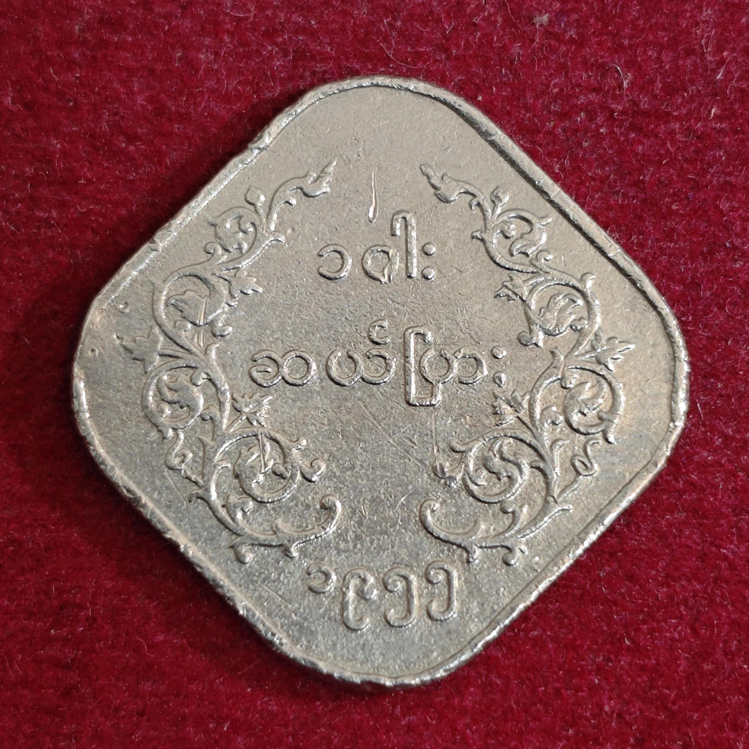 Myanmar 10 Pyas Coin