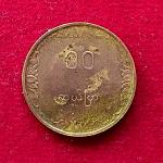 Myanmar 10 Pyas FAO 1983 Commemorative Coin