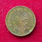 Myanmar 10 Pyas FAO 1983 Commemorative Coin