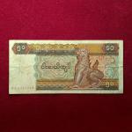 Myanmar 50 Kyat Banknote