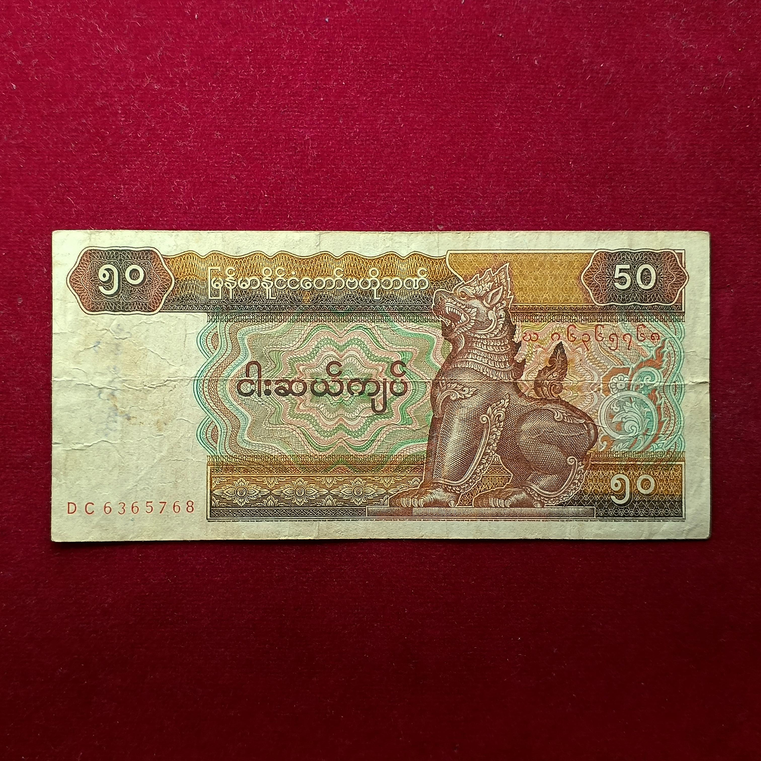 Myanmar 50 Kyat Banknote