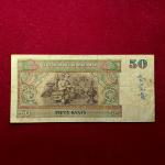 Myanmar 50 Kyat Banknote