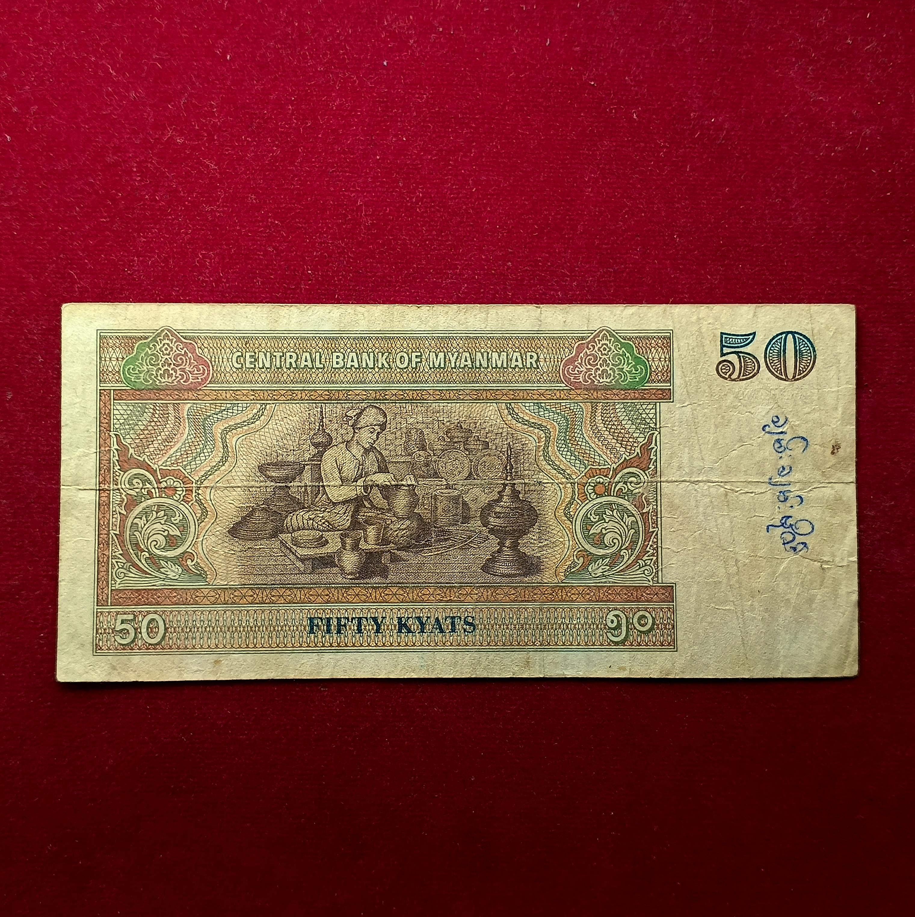 Myanmar 50 Kyat Banknote
