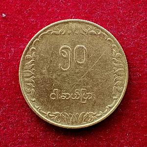 Myanmar 50 Pyas FAO 1991 Commemorative Coin