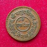 Nepal 1 Paisa - Tribhuvana Bir Bikram 1996 (1939) Coin