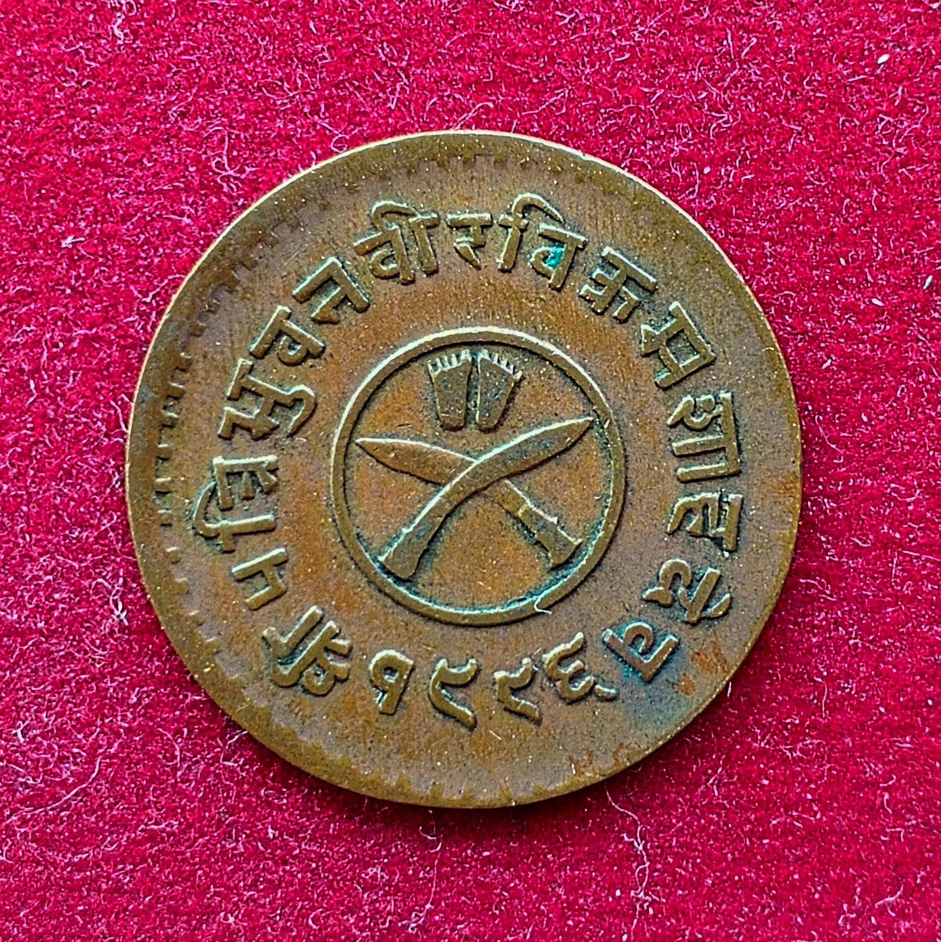 Nepal 1 Paisa - Tribhuvana Bir Bikram 1996 (1939) Coin