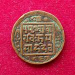 Nepal 1 Paisa - Tribhuvana Bir Bikram Coin