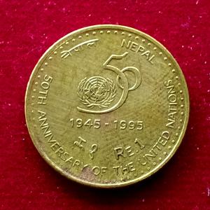 Nepal 1 Rupee - Birendra Bir Bikram 1995 Commemorative Coin