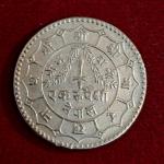 Nepal 1 Rupee - Birendra Bir Bikram 2034 (1977) Coin