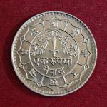 Nepal 1 Rupee - Birendra Bir Bikram 2034 (1977) Coin