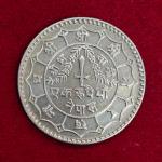 Nepal 1 Rupee - Birendra Bir Bikram 2036 (1979) Coin