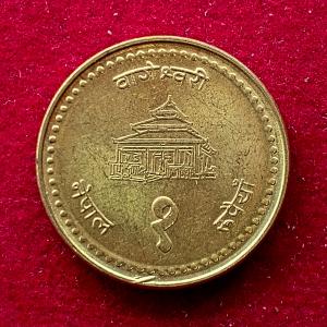 Nepal 1 Rupee Birendra Bir Bikram Coin