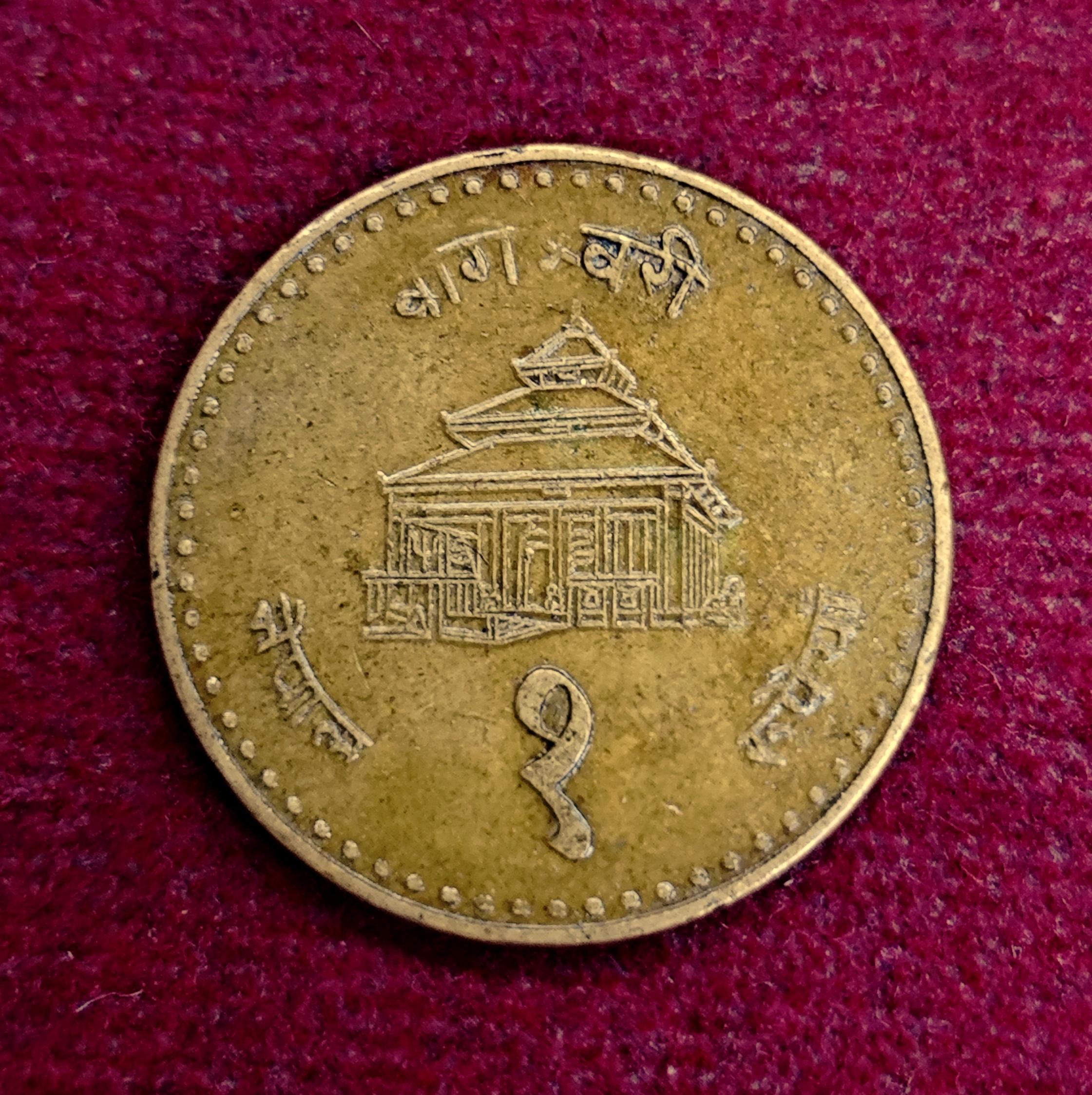 Nepal 1 Rupee Birendra Bir Bikram Coin