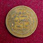 Nepal 1 Rupee Birendra Bir Bikram Coin