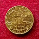 Nepal 1 Rupee - Gyanendra bir Bikram 2005 Coin