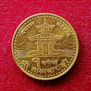 Nepal 1 Rupee - Gyanendra bir Bikram 2005 Coin