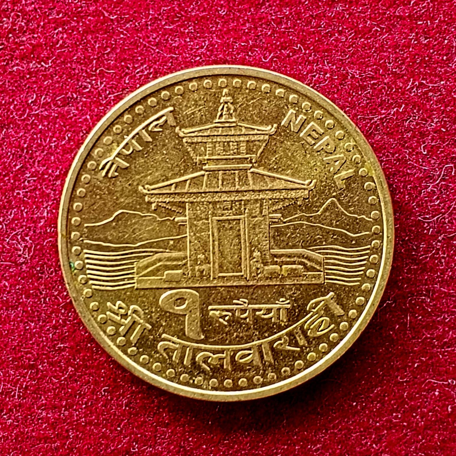 Nepal 1 Rupee - Gyanendra bir Bikram 2005 Coin