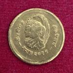 Nepal 10 Paisa - Birendra Bir Bikram International Women's Year 2032 (1975) Coin