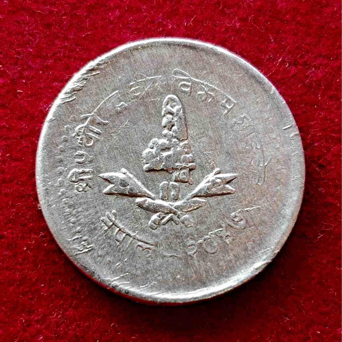 Nepal 10 Paisa – Birendra Bir Bikram small type Coin