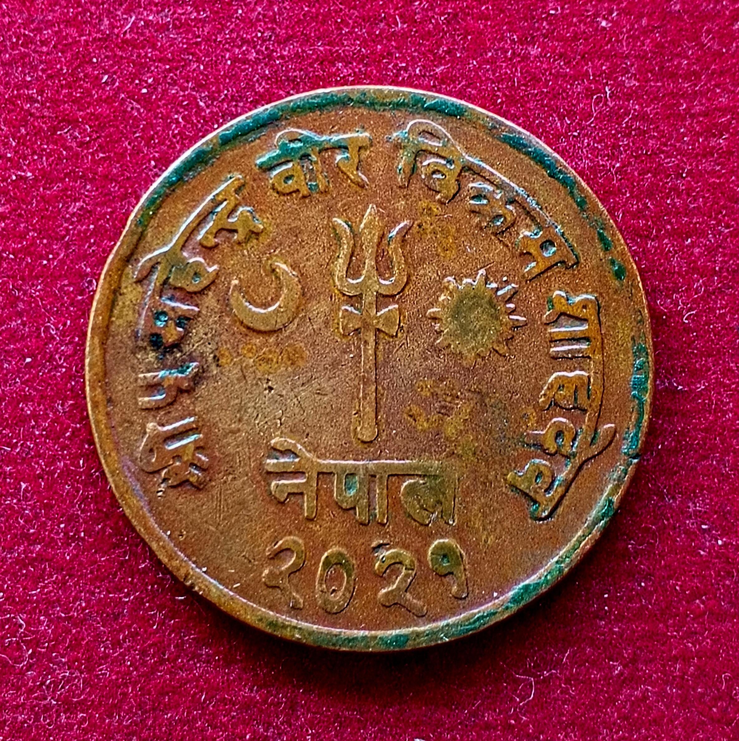 Nepal 10 Paisa - Mahendra Bir Bikram 2021 (1964) Coin
