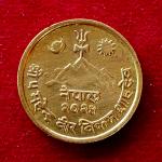Nepal 10 Paisa Mahendra Bir Bikram Coin