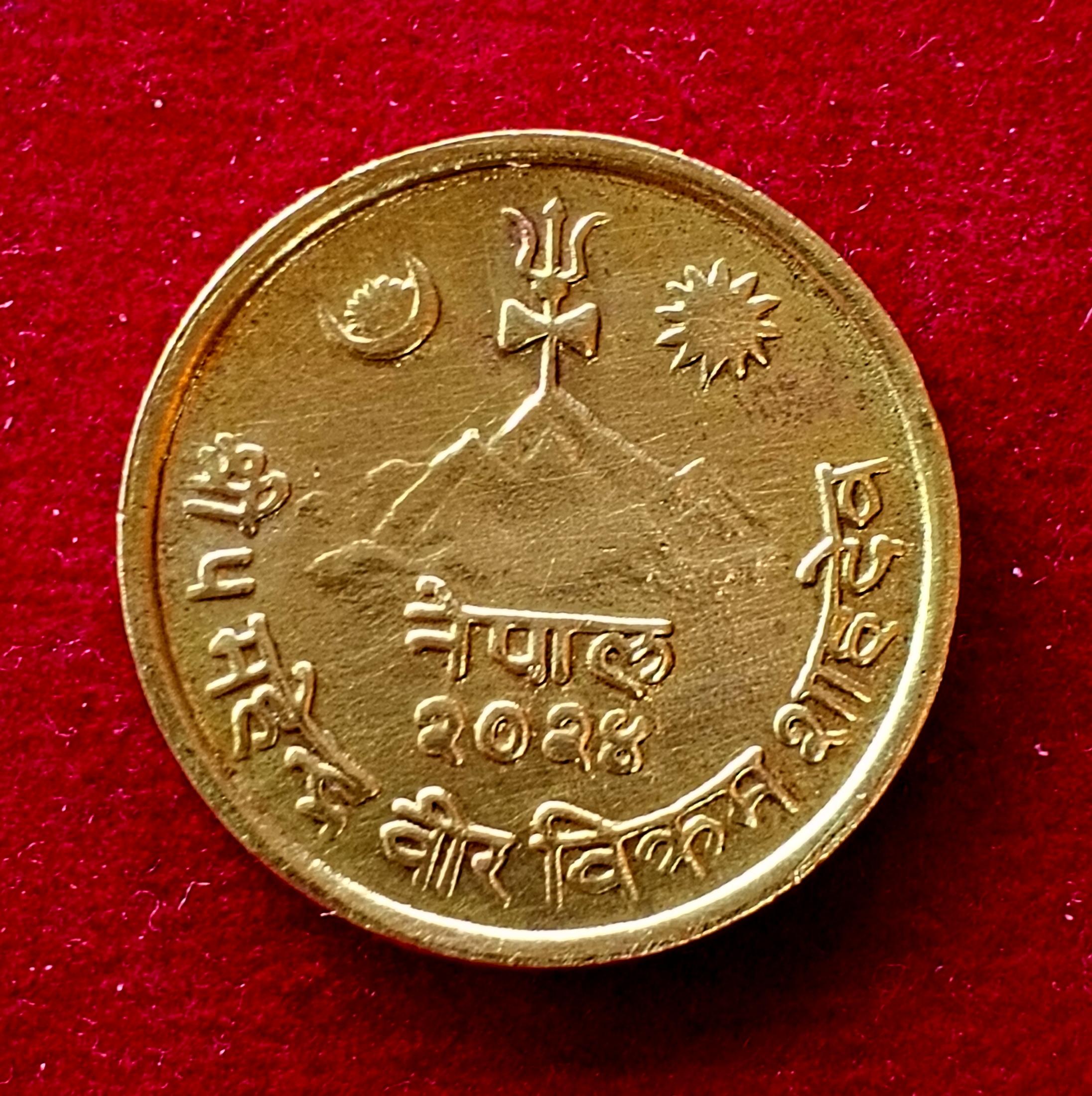 Nepal 10 Paisa Mahendra Bir Bikram Coin