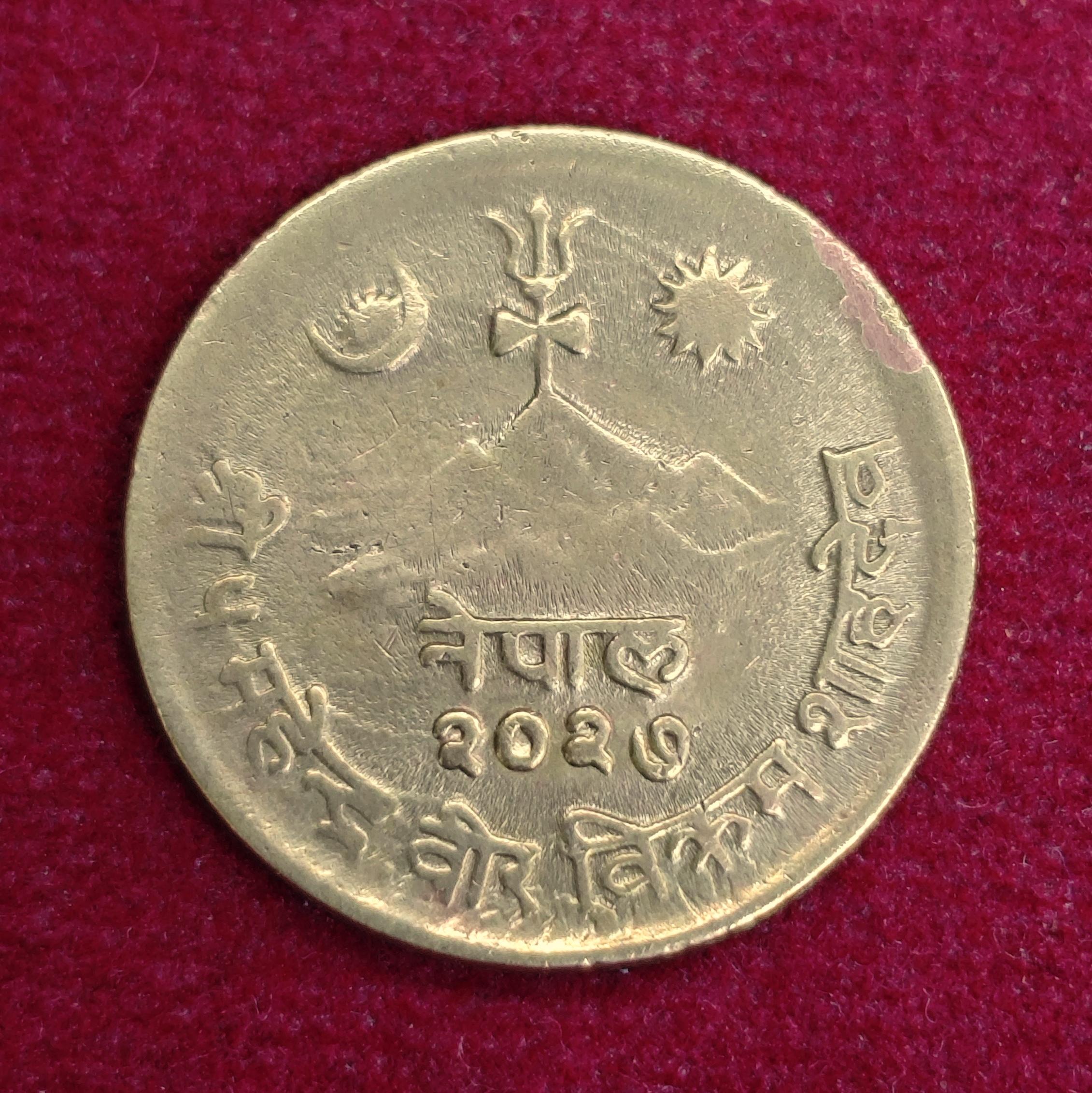 Nepal 10 Paisa Mahendra Bir Bikram Coin