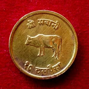 Nepal 10 Paisa Mahendra Bir Bikram Coin