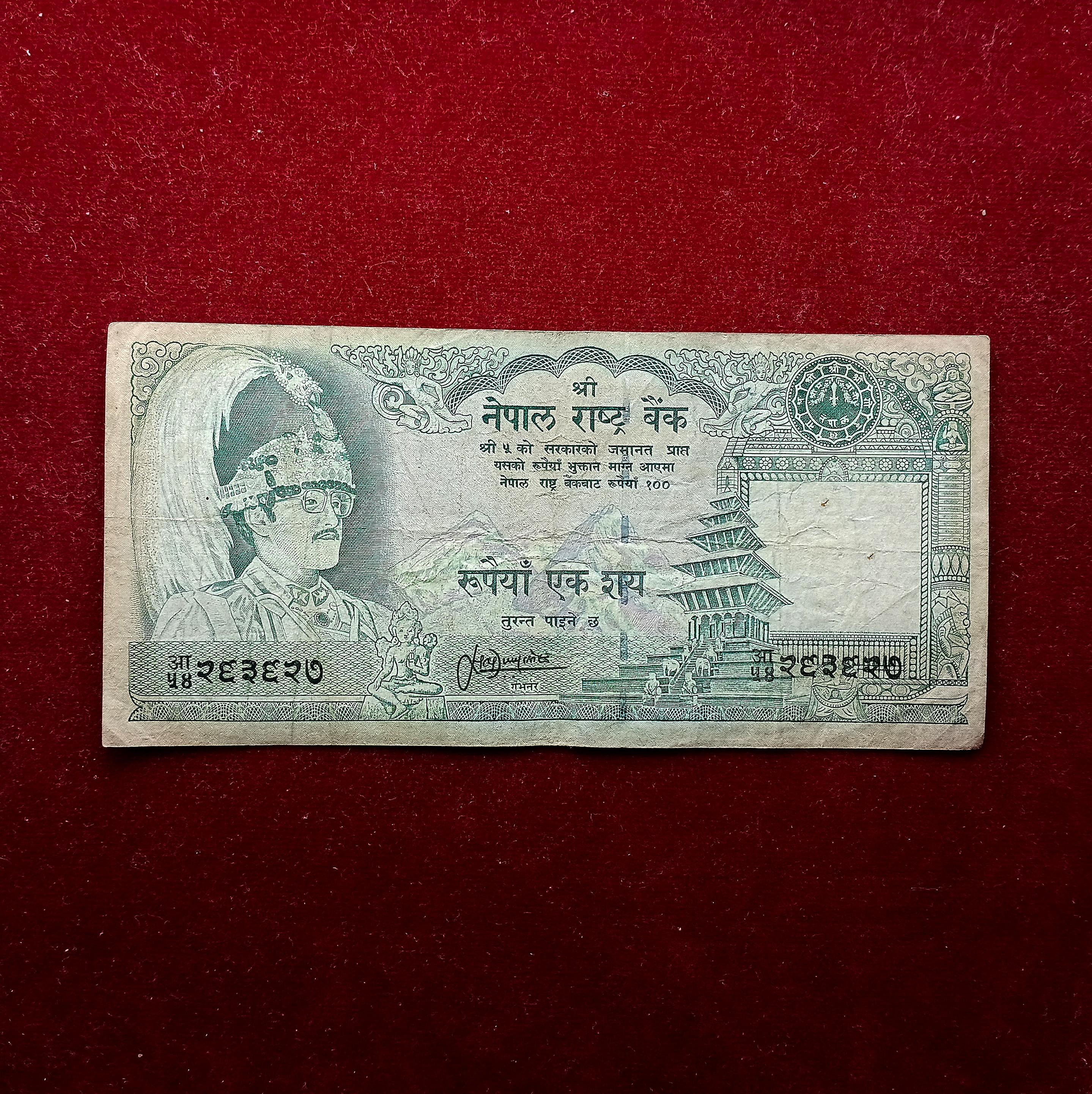 Nepal 100 Rupees King Birendra Banknote