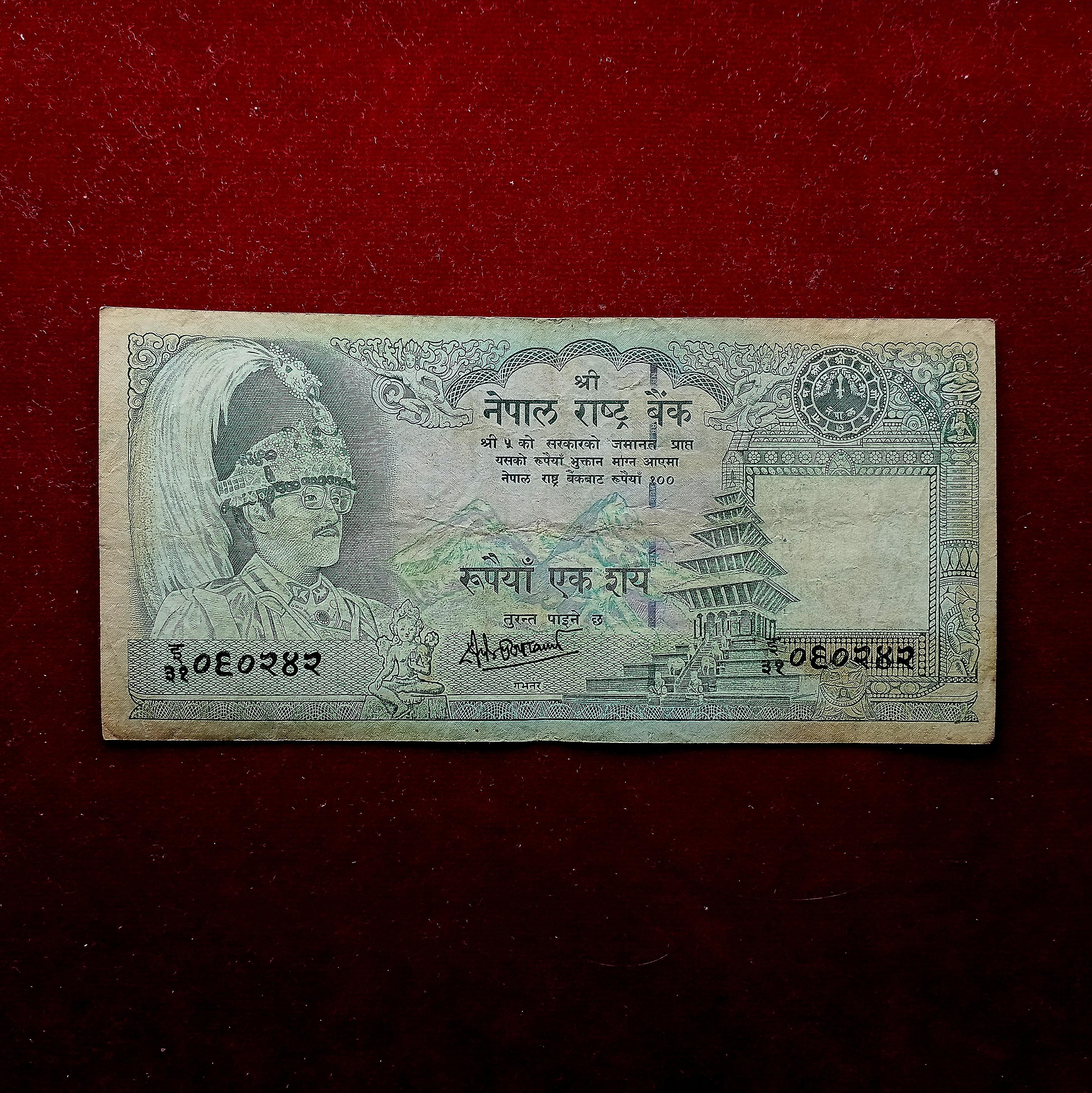 Nepal 100 Rupees King Birendra Banknote