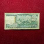 Nepal 100 Rupees King Birendra Banknote
