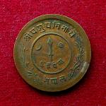 Nepal 2 Paisa - Tribhuvana Bir Bikram Coin