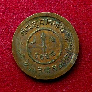 Nepal 2 Paisa - Tribhuvana Bir Bikram Coin