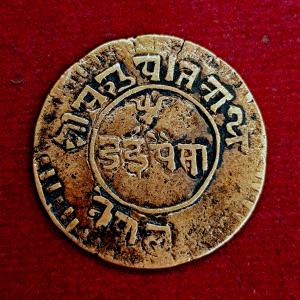 Nepal 2 Paisa - Tribhuvana Bir Bikram Coin
