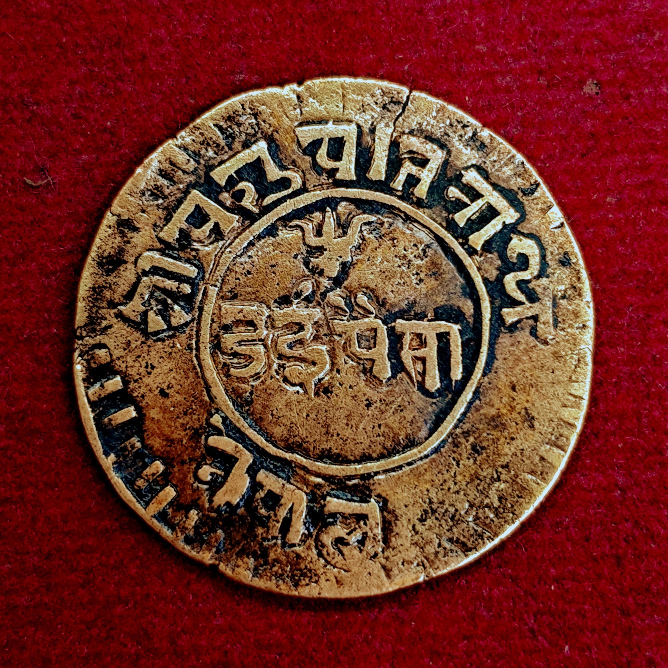 Nepal 2 Paisa - Tribhuvana Bir Bikram Coin