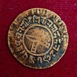 Nepal 2 Paisa - Tribhuvana Bir Bikram Coin