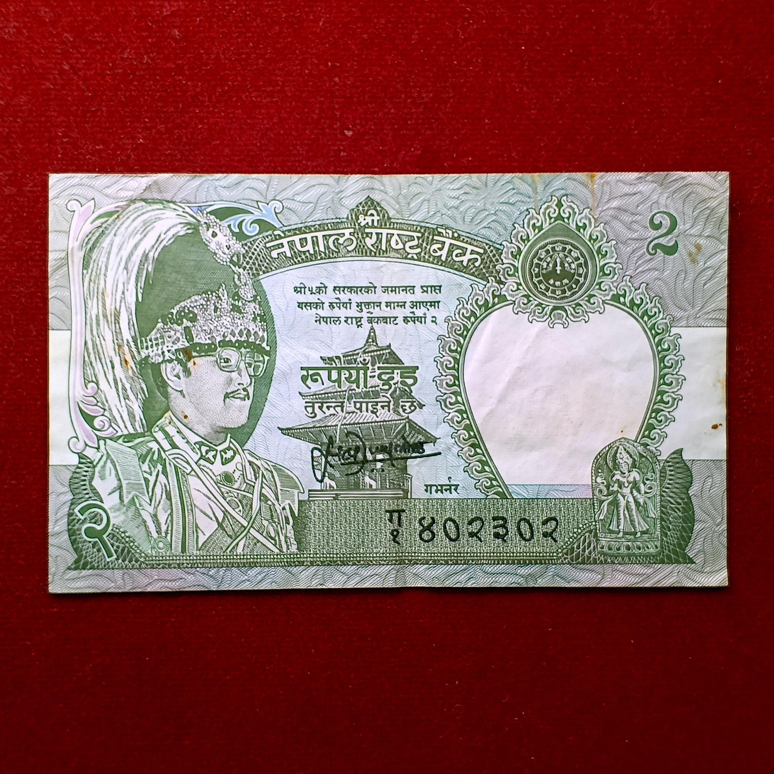 Nepal 2 Rupee King Birendra in Military Cap Note