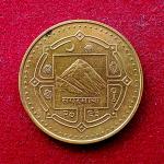 Nepal  2 Rupees – Monarchy 2063 (2006) Coin