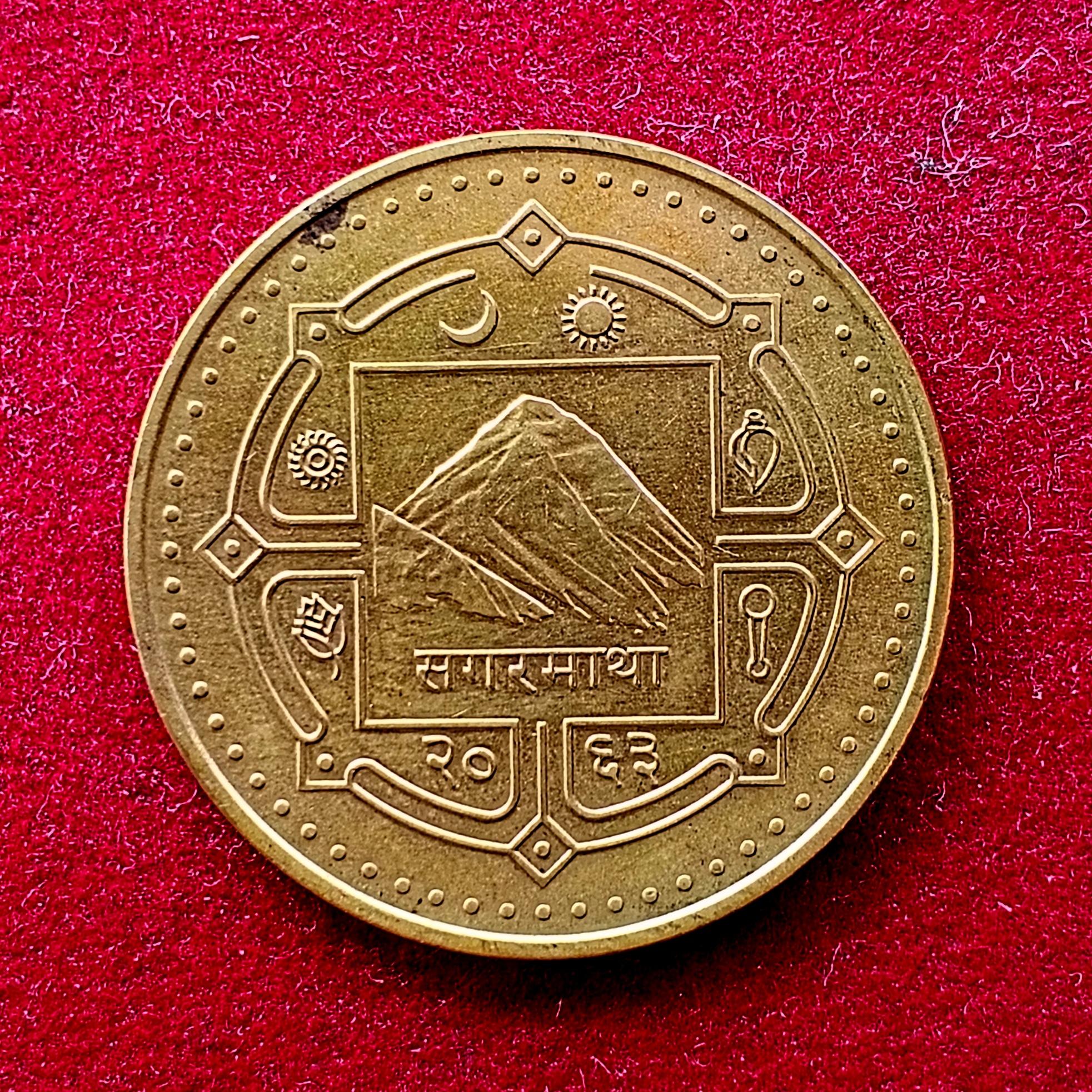 Nepal  2 Rupees – Monarchy 2063 (2006) Coin